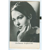 Артисты. Актёры. Алфимова Людмила