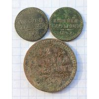 1/2 копейки 1841, 1842 + бонус 2 копейки 1843