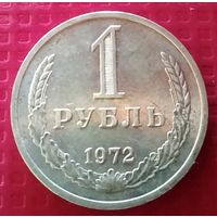 СССР 1 рубль 1972 г. #51013