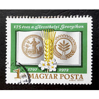 Венгрия 1972 г. 175-летие Сельскохозяйственной Академии, Георгикон в Кестхее, полная серия из 1 марки #0127-Л1P8