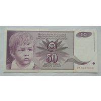 Югославия 50 динаров 1990 г.