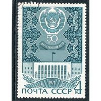 СССР 1971.. Дагестанская АССР