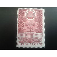 СССР 1970 герб Чувашской АССР