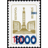 Надпечатка нового номинала "1000" и года выпуска "2001" на марке третьего стандартного выпуска Беларусь 2001 год (437)  1 марка