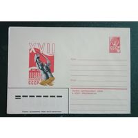 Художественный маркированный конверт СССР 1982 ХМК Художник Мартынов