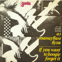 LP Sofia Orchestra - If You Want To Boogie, Forget It (1980)