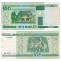 W: Беларусь 100 рублей 2000 / нС 2221129 / модификация 2011 года без полосы