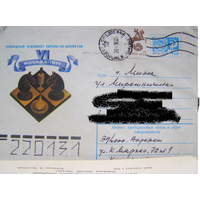 ХМК СССР  1990 почта