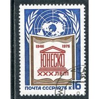 СССР 1976.. 30 лет ЮНЕСКО