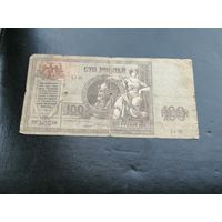 100 рублей 1918 Ростов
