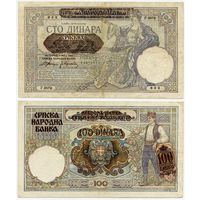 Сербия. 100 динаров (образца 1941 года, P23)