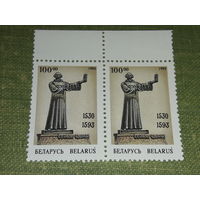 Беларусь 1993 год. 400 лет со дня смерти Сымона Будного. Сцепка 2 чистые марки