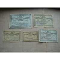 100 .50 . 10 . 5 рублей 1922 Екатеренбург текстильные фабрики (без 25 руб)