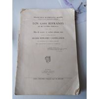 FRANCISCO RODRIGUEZ MARIN. Франсиско Родригез Мари. 6666 высказываний. Издание 1934 года, Мадрид. / 6
