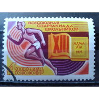 1974 Спартакиада школьников