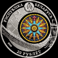 Серебро . Парусники . Корабли . Седов , Сядоу , The Sedov coin ,  20 рублей , 2008 год .