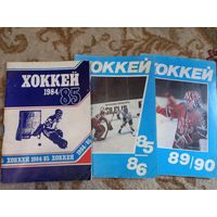 Календарь-справочник.Хоккей 84/85  85/86  89/90 Москва