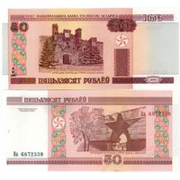 Беларусь 50 рублей образца 2000 года UNC p25b серия Бб