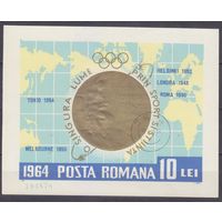 1964 Румыния B59b used Олимпийских играх 1964 года в Токио 12,00 евро