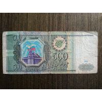 500 рублей Россия 1993 НВ 8180023
