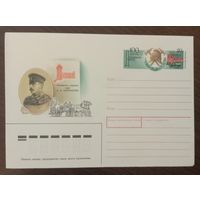 Художественный маркированный конверт с оригинальной маркой СССР ХМК с ОМ 1992 Граф Шереметев, 150 лет журналу Пожарное дело