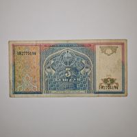 Узбекистан 5 сум 1994 года (LB 2775184)