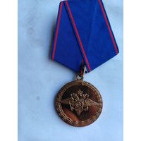 Медаль ,,За доблесть в службе,,МВД РФ