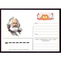 1982 год Карл Маркс с бородой