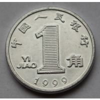 Китай 1 цзяо, 1999 г. (Алюминий).