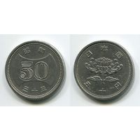 Япония. 50 йен (1955)