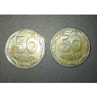 Украина 50 копеек 1992 год