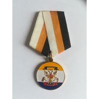 Медаль ДНР