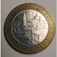 10 рублей 2005 г. Мценск. ММД.