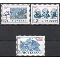 200 лет Французской революции СССР 1989 год (6087-6089) серия из 3-х марок