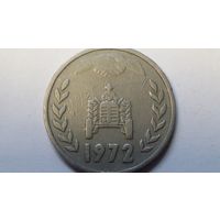1 динар 1972. Алжир.