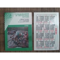 Карманный календарик.Страхование.1986 год