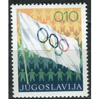 1970 Югославия Z39 Олимпийская неделя