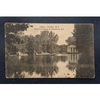 Царская открытка умань 1916 распродажа коллекции