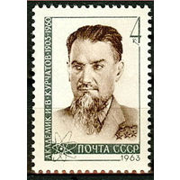 Член Академии наук СССР И.Курчатов