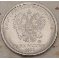 1 рубль 2023 ммд. Возможен обмен