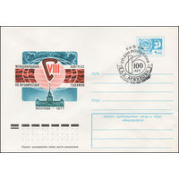Художественный маркированный конверт СССР со СГ  N 77-144(N) (09.03.1977) VIII Международный конгресс по органической геохимии  Москва 1977