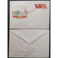 СССР 1986 конверт съезда КПСС.