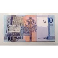 10 рублей 2009 ВК2444442 UNC.