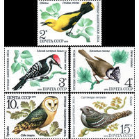 Марки СССР 1979 год (5001-5005) серия из 5 марок. Птицы.
