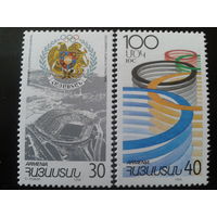 Армения 1994 нац. Олимпийский комитет полная серия