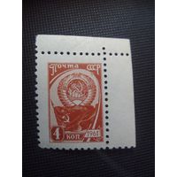 СССР. Стандарт. 1965г. чистая