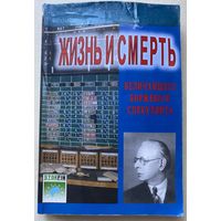 Смиттен Р. Жизнь и смерть величайшего биржевого спекулянта.  /Серия: Beликие профессионалы.  М.: Омега-Л  2005г.