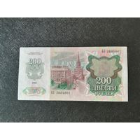 200 рублей 1992 БЗ