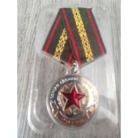 Медаль 100 лет вооруженным силам РБ