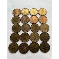 2 копейки -20 монет